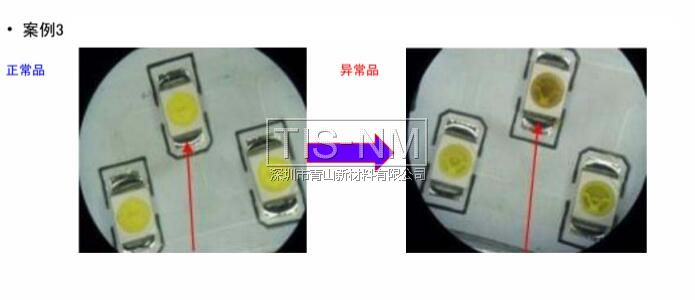 某客戶采用3528白光3#用于LED燈管，經貼板回流焊接放置一段時間后出現支架黑化