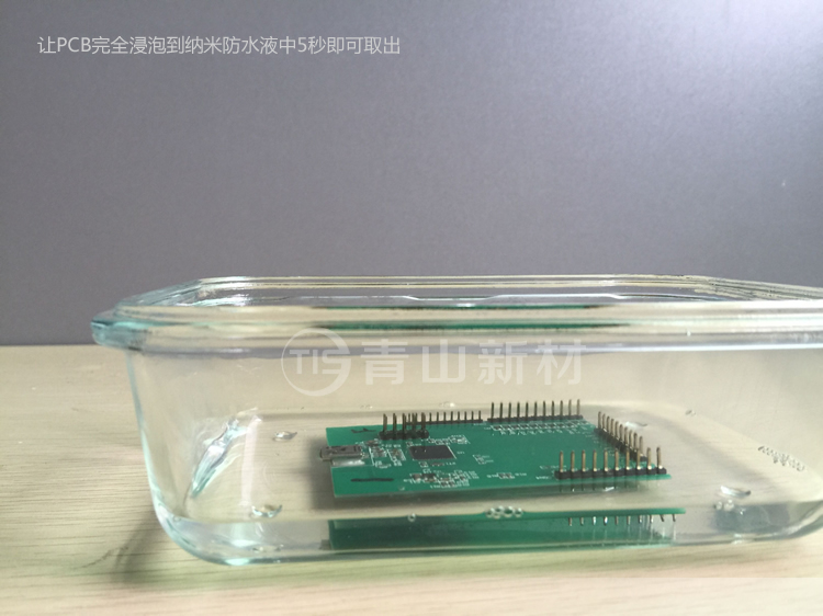 PCB納米防水涂層-浸泡作業圖